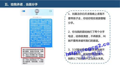 关于中国科技大学博士生刘晨洁作风问题举报1_20.jpg